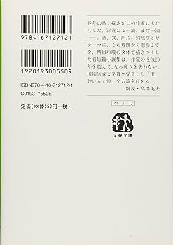 Amazon.co.jp: ロマネ・コンティ・一九三五年 六つの短篇小説 (文春